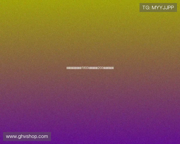 莫雷托德温特转会费达1800万欧元固定加200万欧元浮动条件