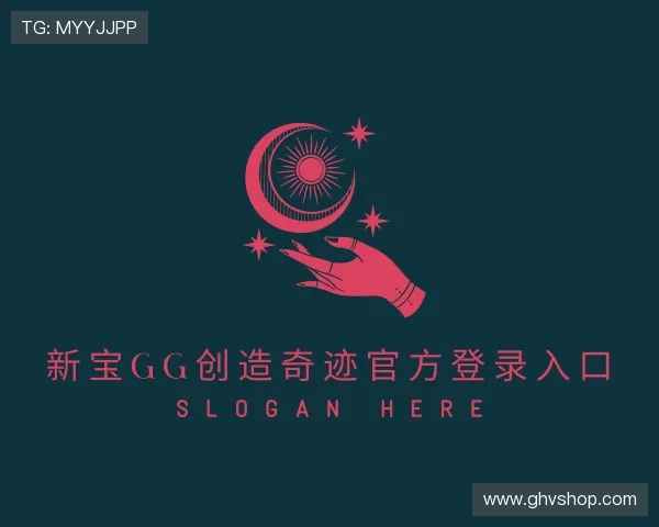 关于新宝gg创造奇迹官方登录入口